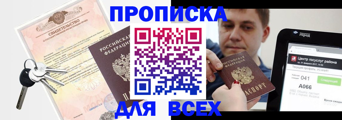 пропишу в квартире в Куртамыше