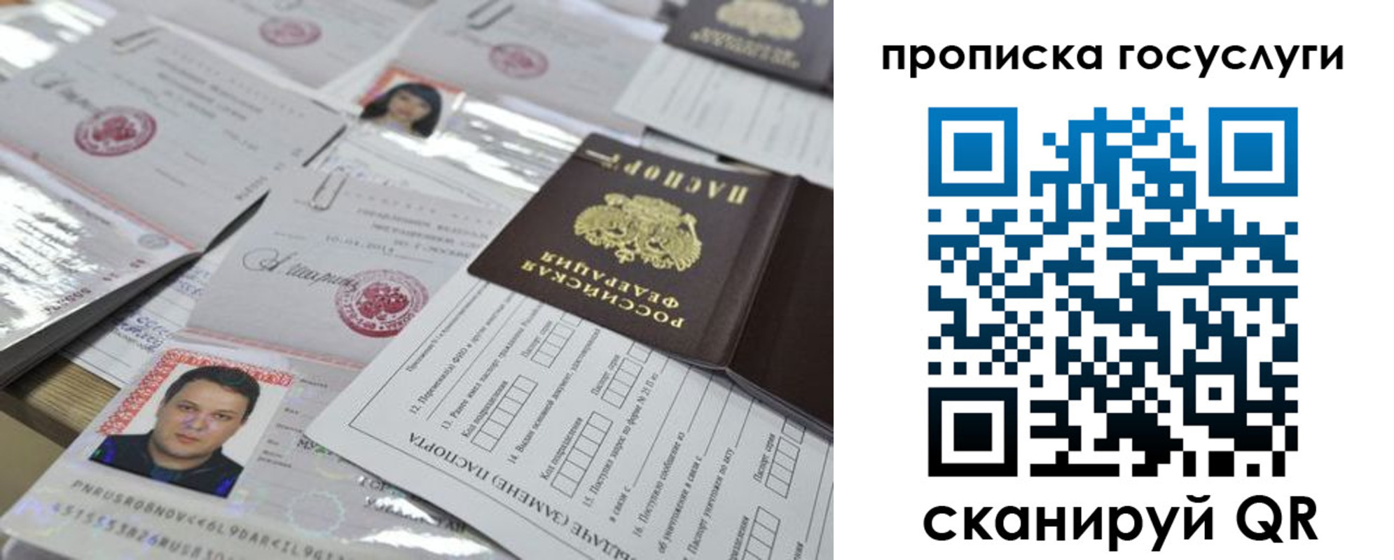 временная регистрация госуслуги в Куртамыше