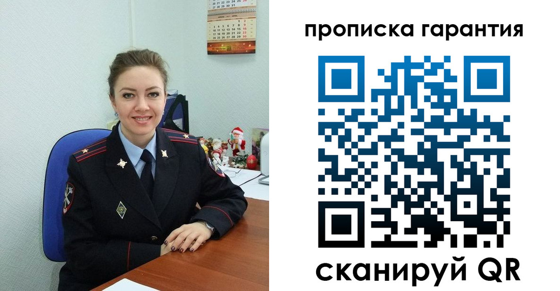 прописка штамп в Куртамыше