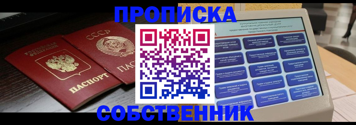 регистрация в Куртамыше