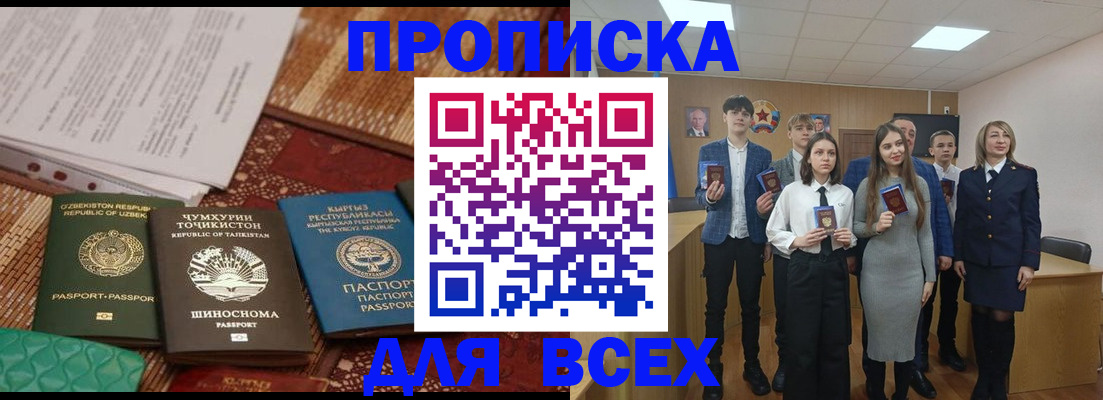 временная регистрация в квартире в Куртамыше