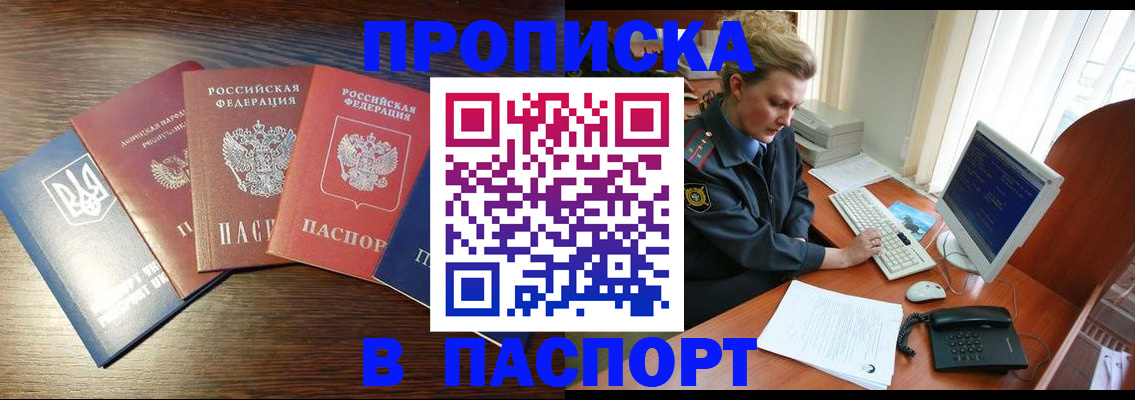 временная регистрация поиск в Куртамыше